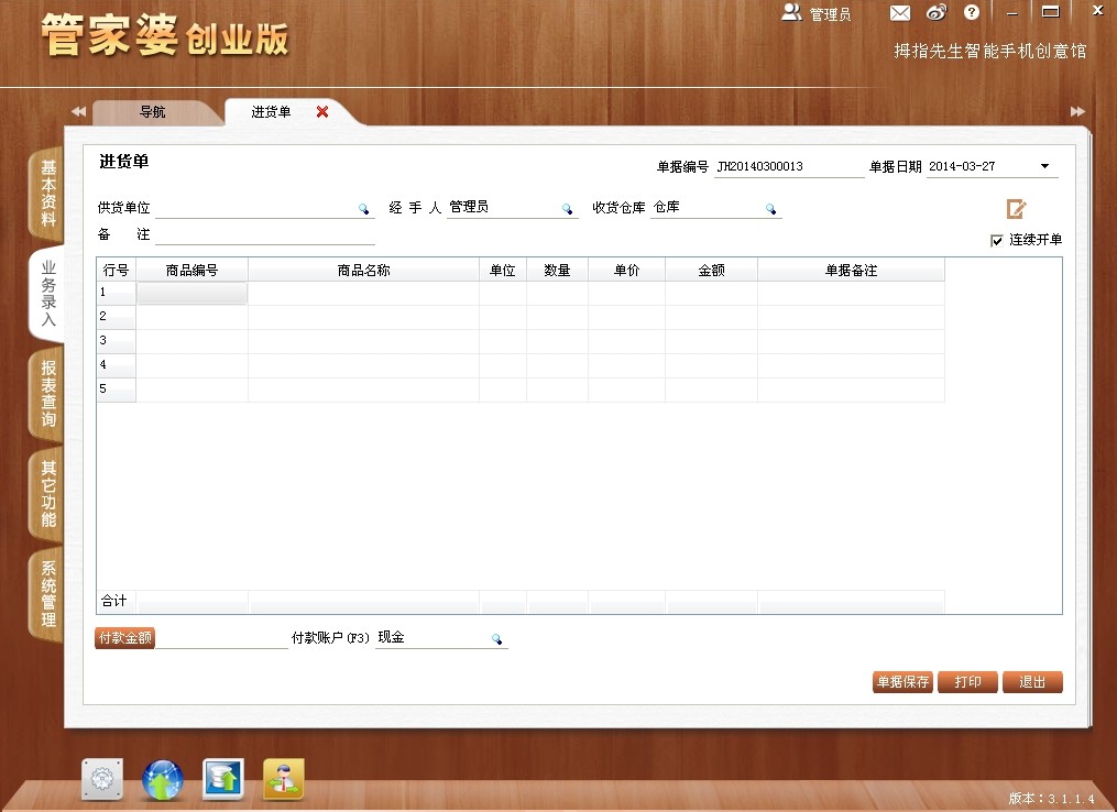 揭秘管家婆王中王开奖结果，十记录4887的背后故事