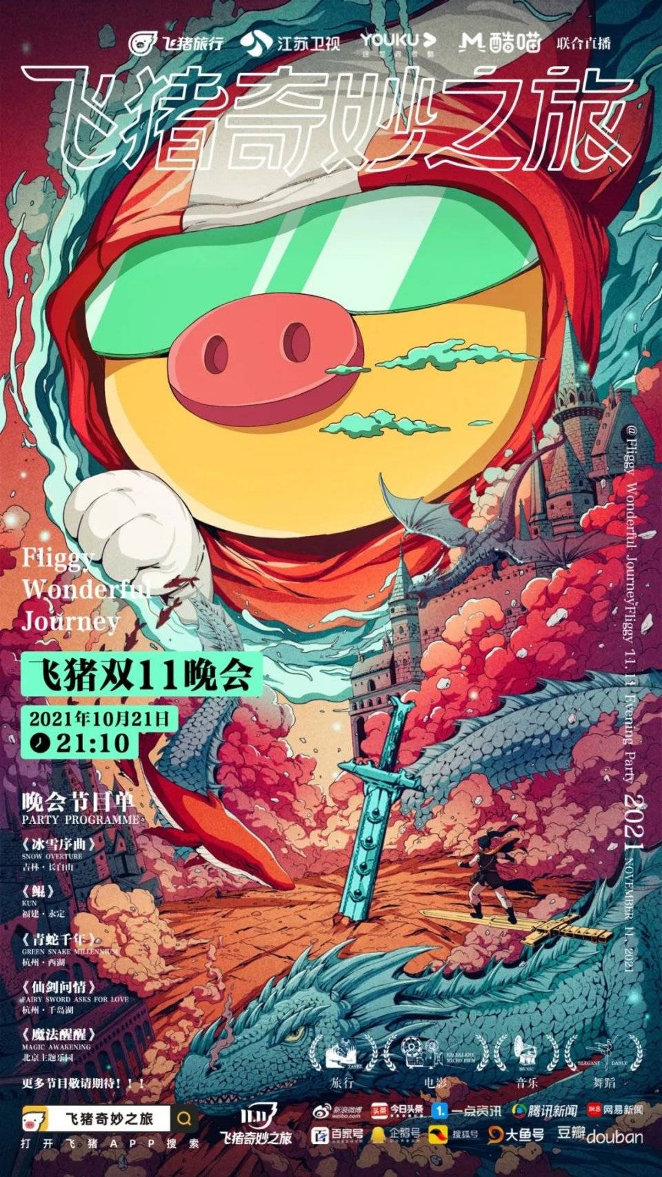 月夜直播，免费观看的奇妙之旅