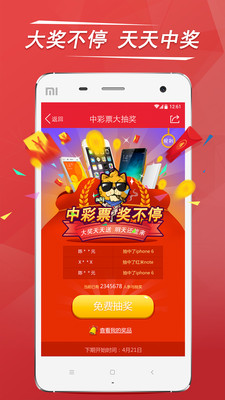 免费抽奖软件，让您的活动更加精彩与公平