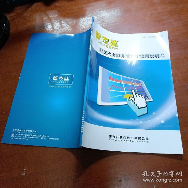 管家婆免费版资料，中小企业管理新选择