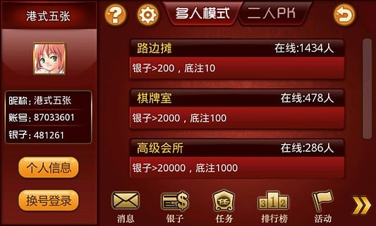 七星排五，体彩网上的直播盛宴与数字游戏的魅力