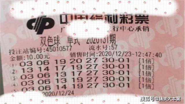 历史双色球50期开奖结果回顾与分析