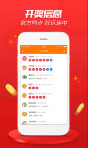 福利彩票开奖结果查询，4月23号的惊喜与期待