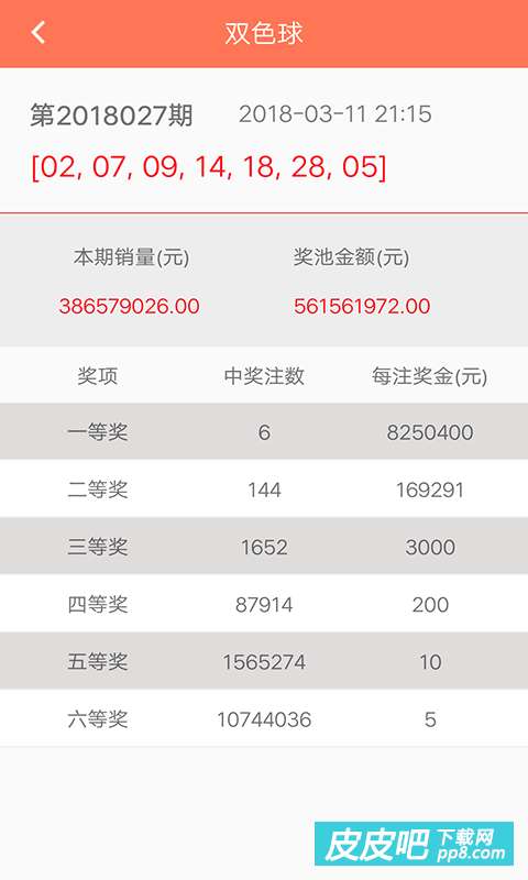 福利彩票开奖结果查询时间19号，揭秘与解析