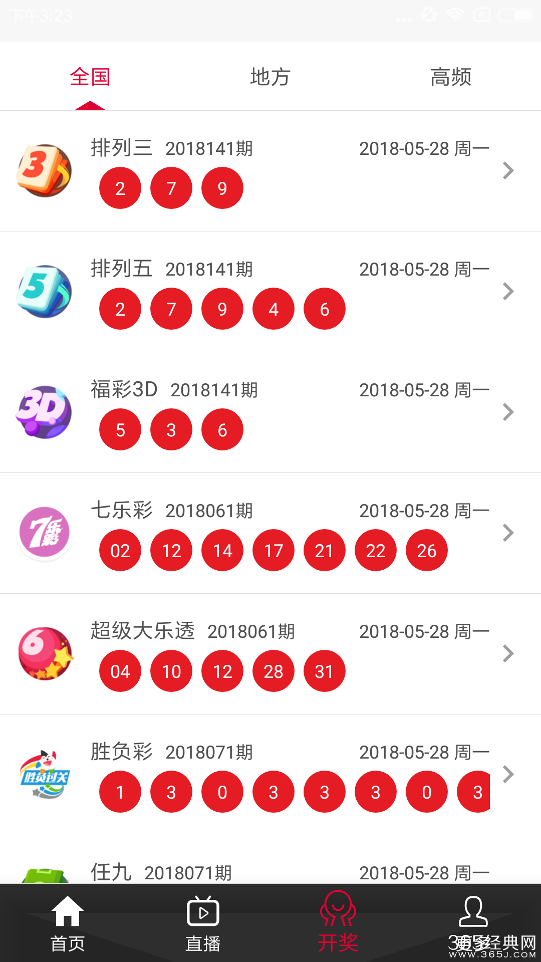 今晚揭晓，3D彩票查询指南与幸运攻略