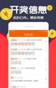 彩票开奖，揭秘背后的乐趣与期待
