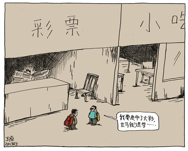 彩票徒图，梦想与现实的边缘游走