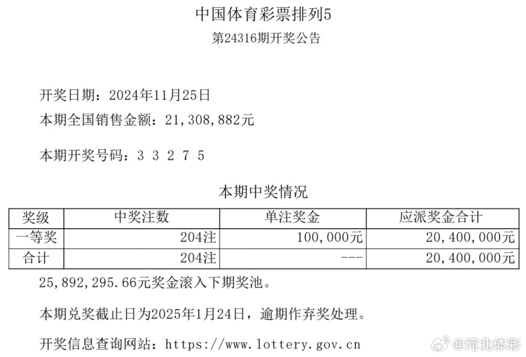 排列三福彩的开机号，今日揭秘与解读