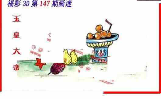 福彩3D今日丹东全图解析，一句定三码的智慧与乐趣