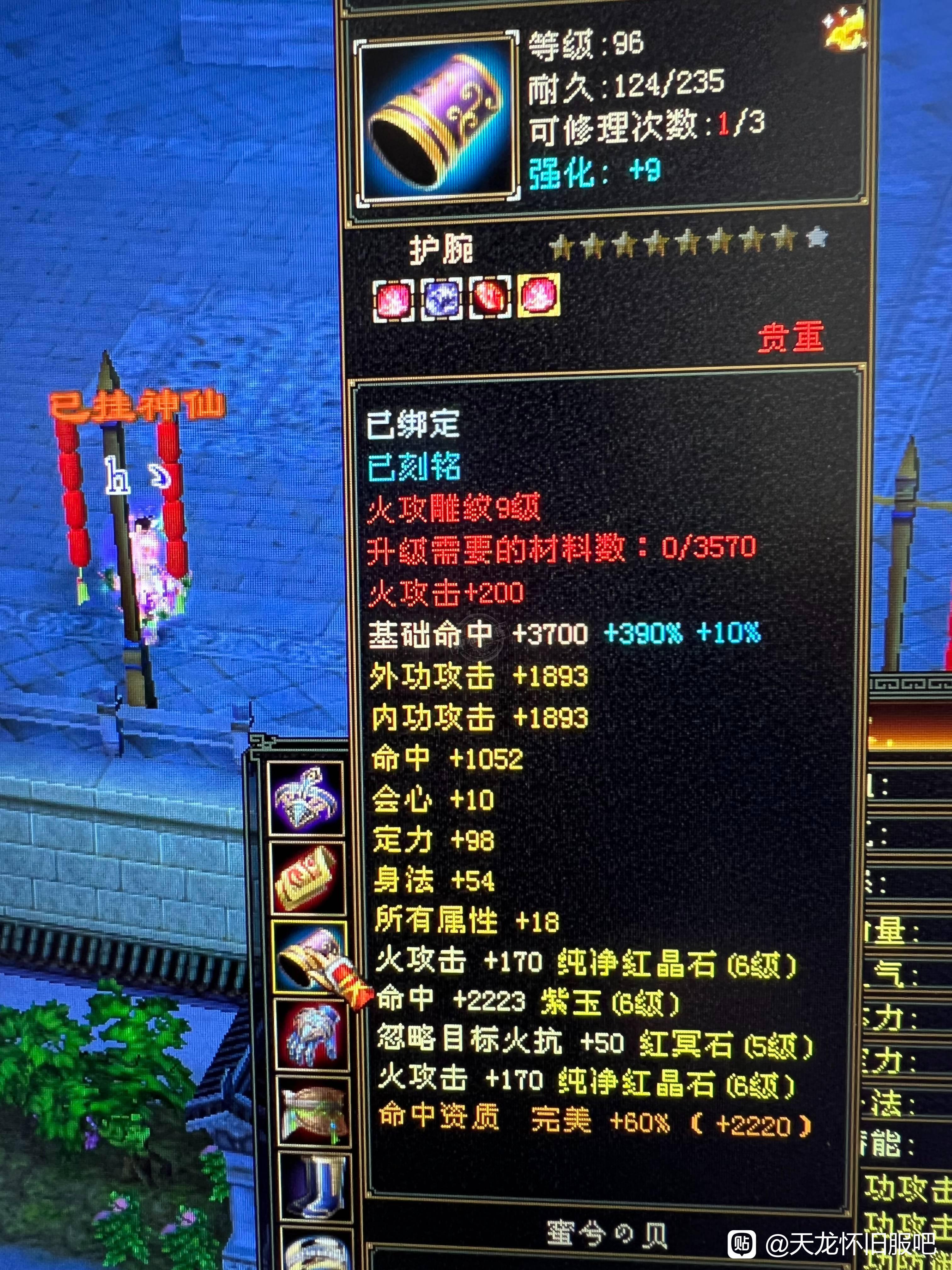 探索3D天龙一语解太湖的奥秘
