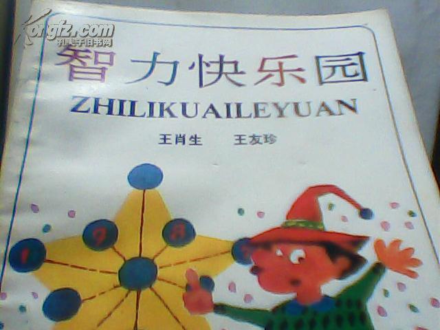 3D福彩字谜、画谜、图谜总汇大全，解锁智慧与乐趣的奇妙之旅