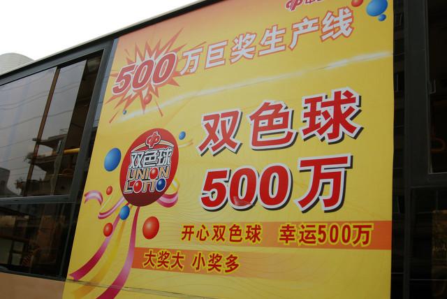 2021059期双色球开奖结果揭晓，幸运数字照亮梦想之夜