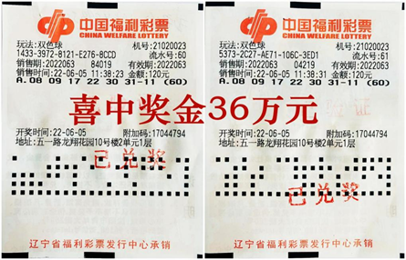 揭秘双色球，科学杀红球策略，天齐网助你100%精准选号