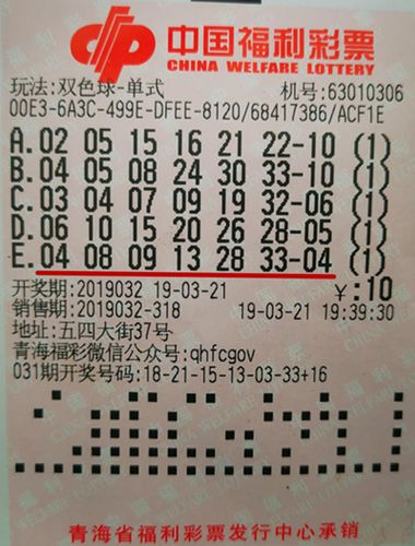 2021年双色球第093期开奖揭晓，幸运数字的精彩碰撞