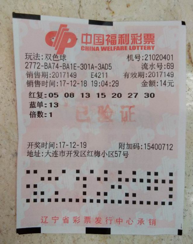 2024年双色球第2024008期开奖结果揭晓，梦想与幸运的碰撞
