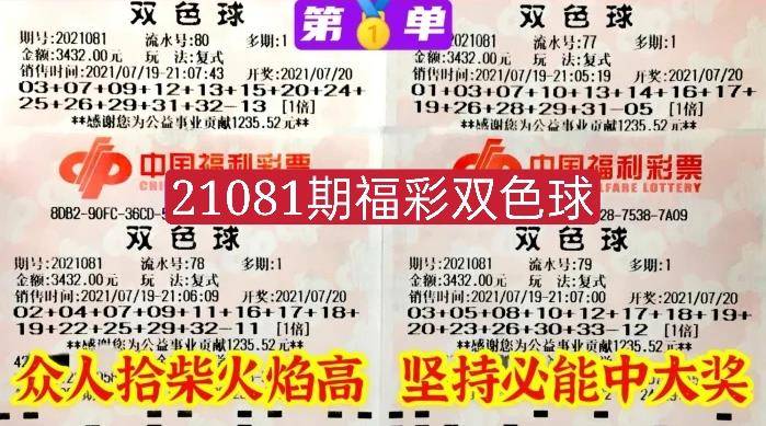双色球76期开奖公告，梦想与幸运的碰撞