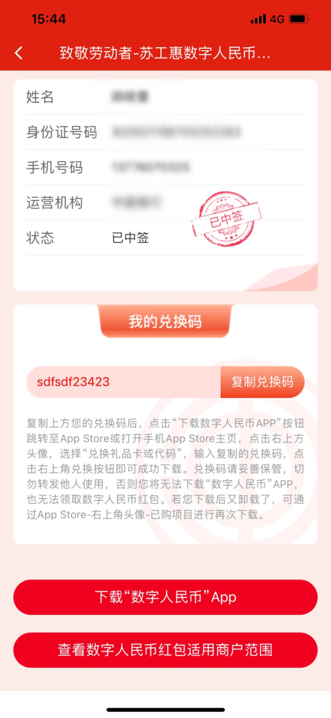 揭秘大乐透21035期，幸运数字的璀璨绽放