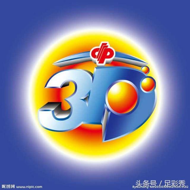 排例三开机号与试机号的奥秘，揭秘彩票背后的数字游戏