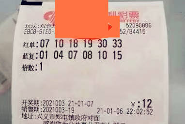 双色球2008101，揭秘历史开奖数据与彩民心路历程