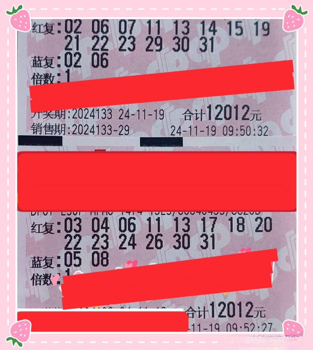 探索天齐网双色球开机号查询，揭秘彩票背后的数字奥秘