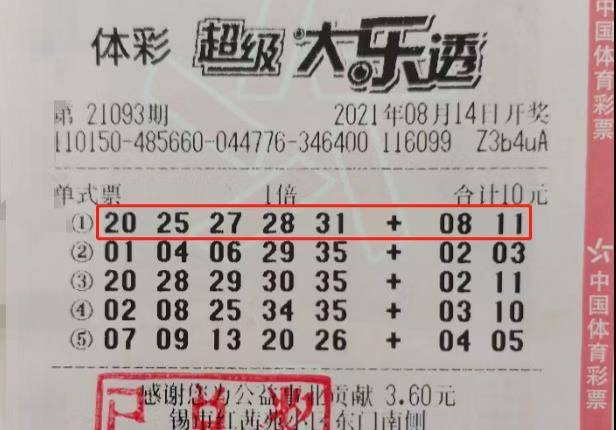 探索大乐透机选中奖规则，揭秘幸运背后的科学逻辑