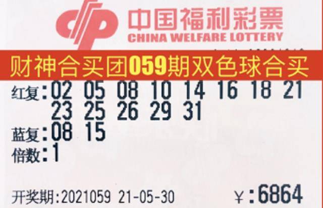 2021115双色球开奖号码结果，幸运的数字，梦想的启航