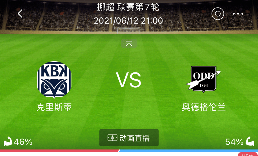 竞彩310预测，揭秘足球比赛的胜负玄机