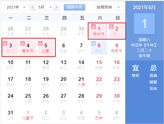 五一假期里的幸运之约，揭秘五一双色球开奖时间