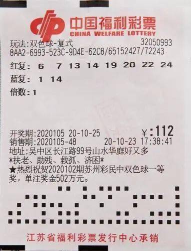 揭秘双色球第84期开奖结果，幸运数字的背后与购彩心得分享