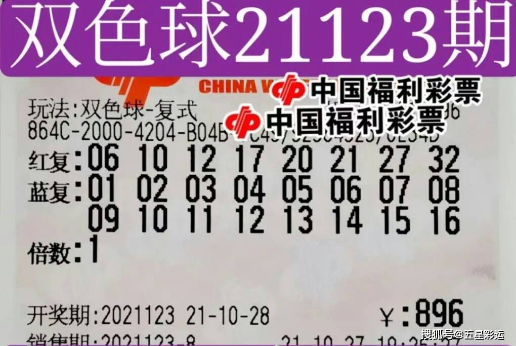 今日龙江福彩P62开奖揭秘，幸运与希望的碰撞