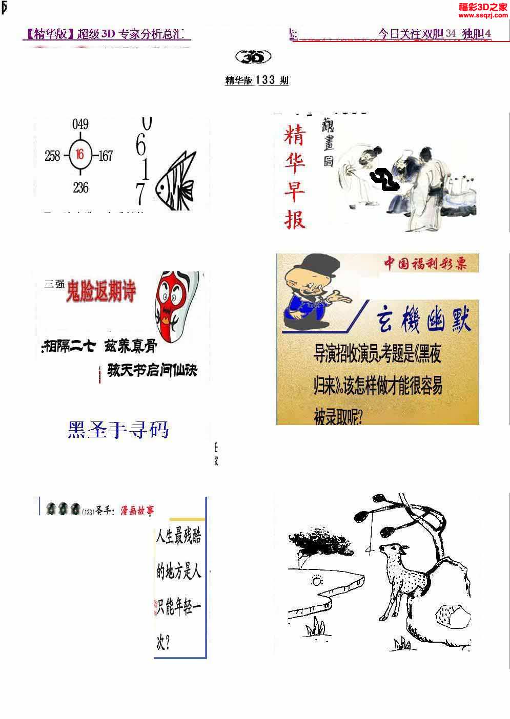探索全新3D布衣图库1234，重塑虚拟时尚的未来