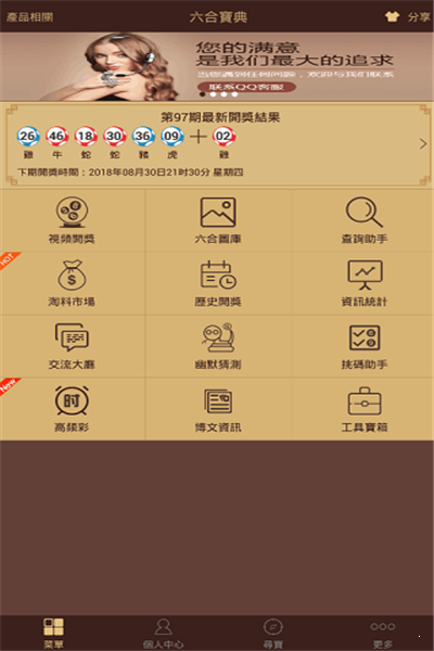 竞彩彩票中奖概率，理性看待与科学分析