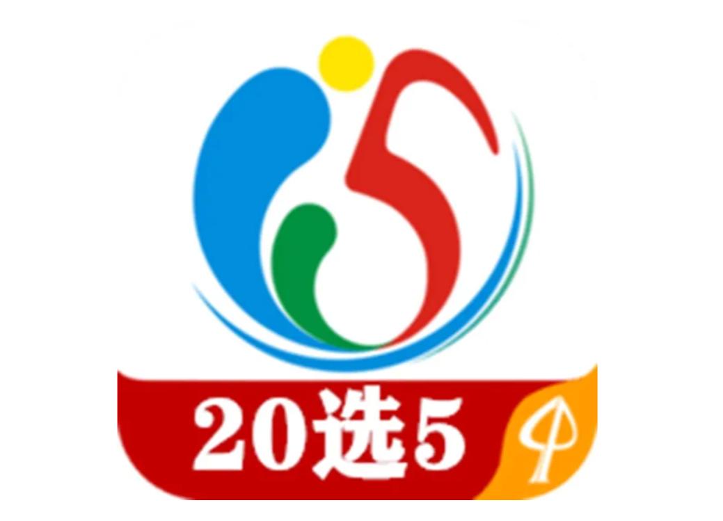 燕赵风采20选5，揭秘开奖现场，共享幸运时刻