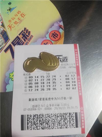 7码计划，科学打法在数字彩票中的智慧应用
