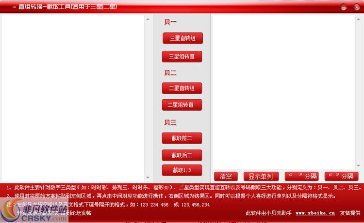 3D直选全复式计算器，解锁彩票新体验的智能工具