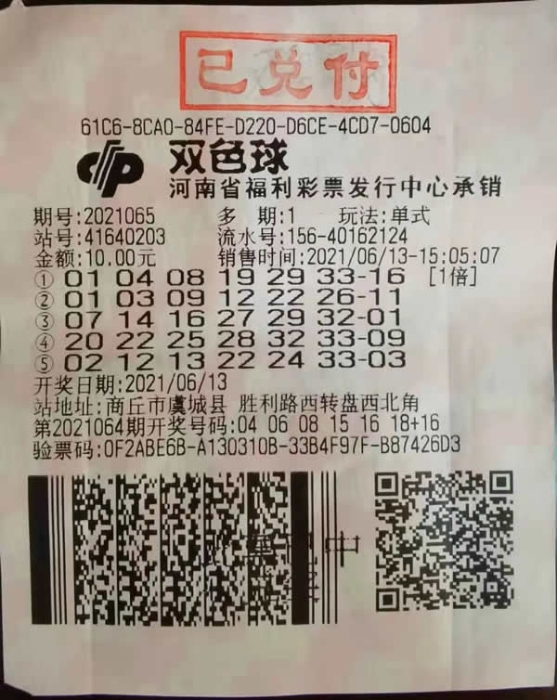 福彩双色球单式投注，如何精准计算中奖
