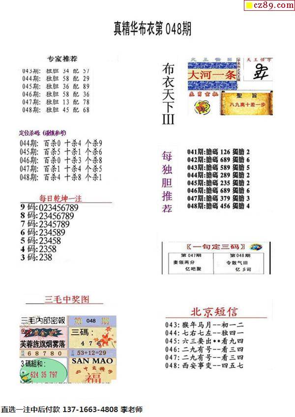 丹东全图，布衣天下的故事