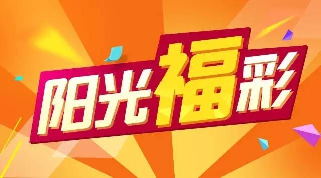 网上购彩新风尚，中国福利彩票双色球便捷体验
