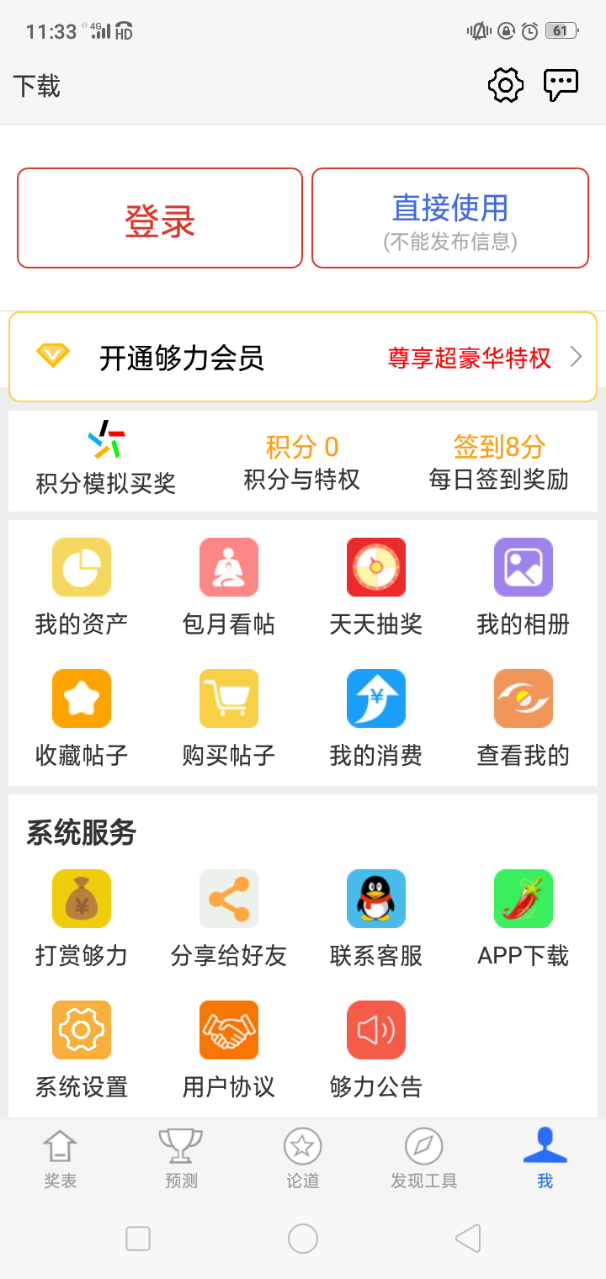 够力七星彩奖表下载官方，解锁幸运的秘密