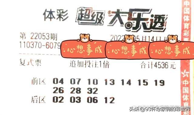 中国体彩大乐透，两位数大奖的奇迹与梦想成真