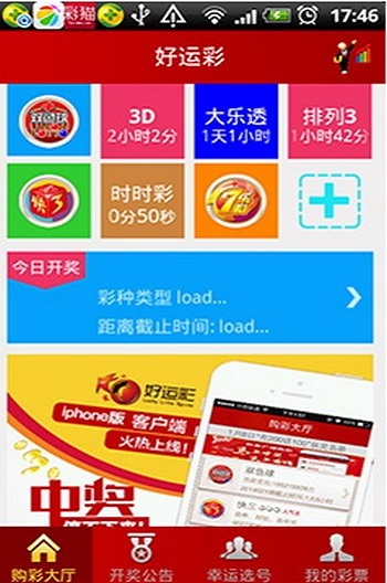 彩票通网址，梦想与现实的交汇点
