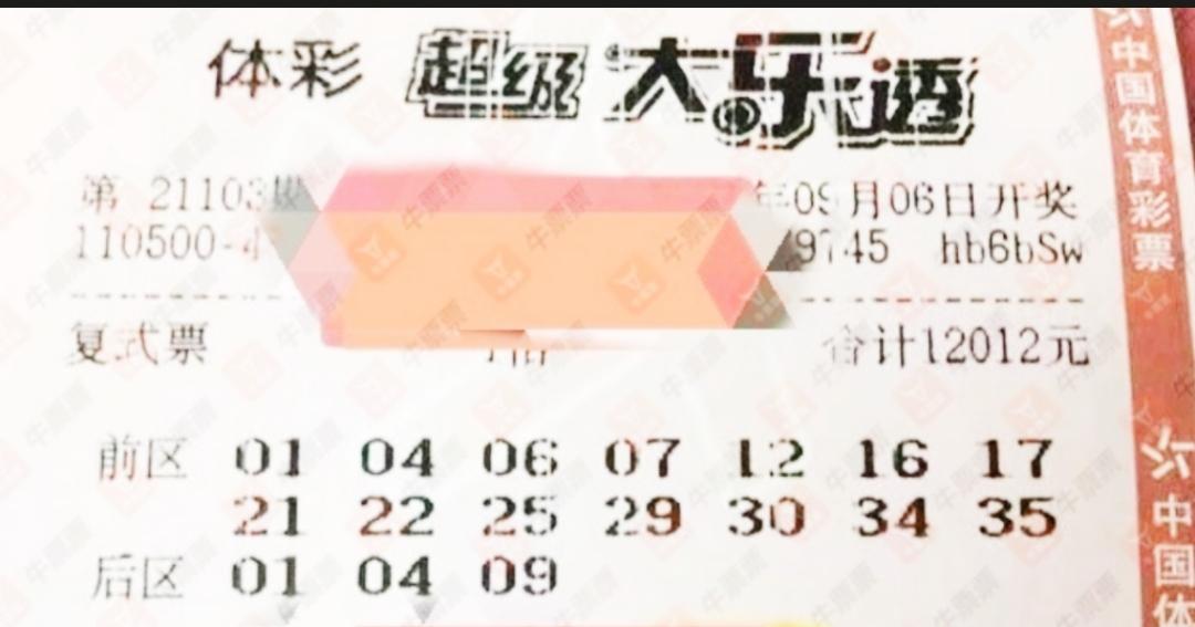 彩票超级大乐透开奖，梦想与现实的碰撞