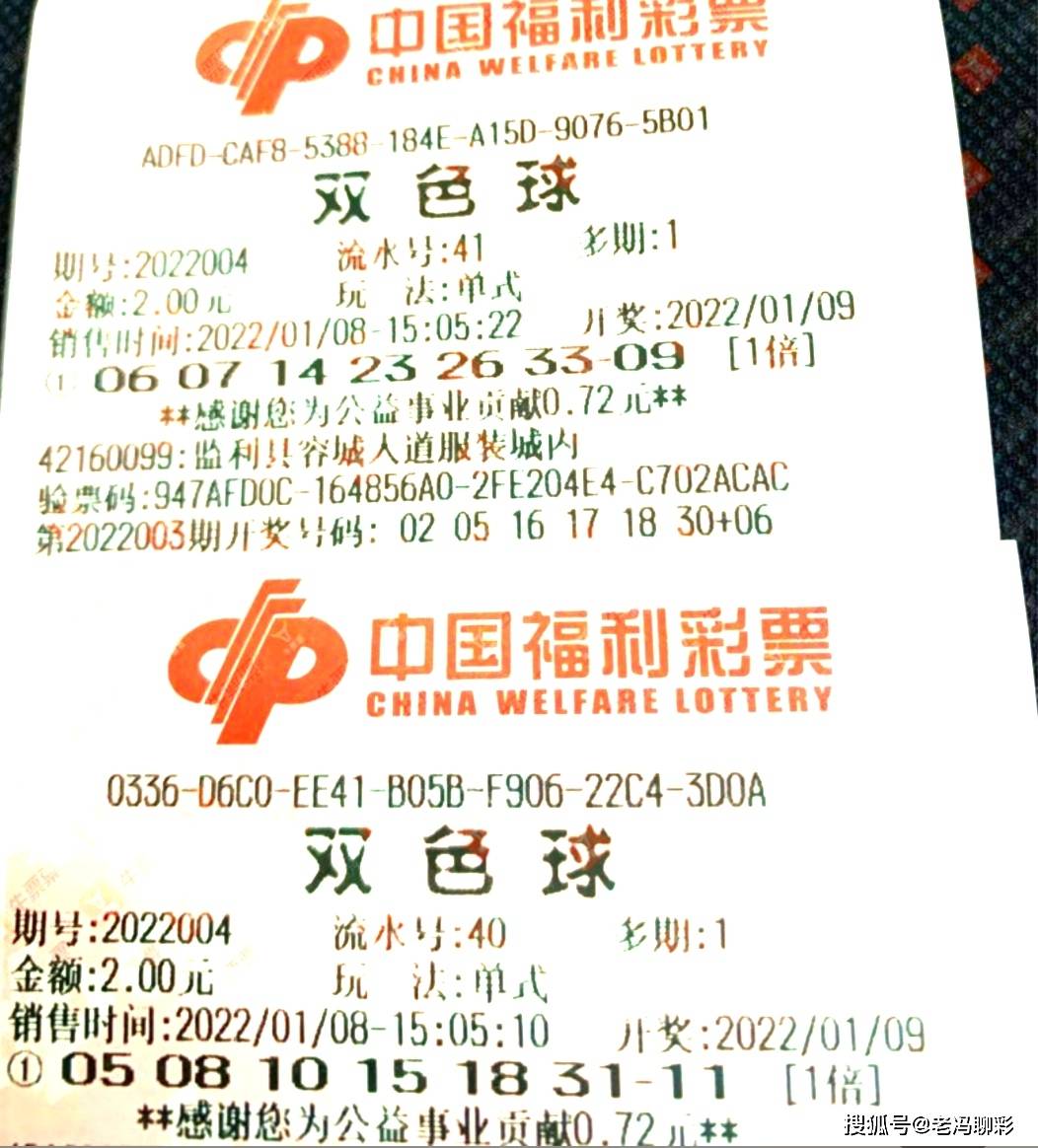 探索双色球25期同期开奖号的奇妙世界