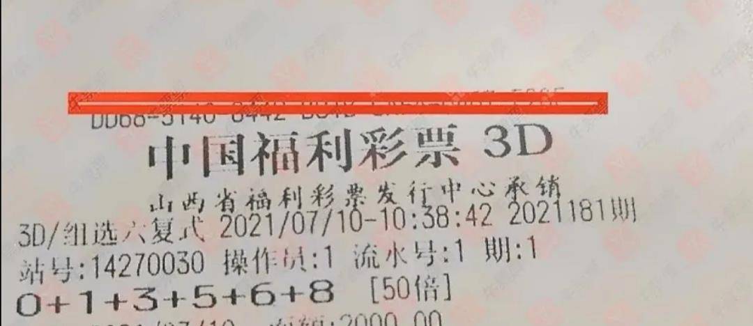 探索中国福利彩票3D的奥秘，如何正确看懂中奖信息