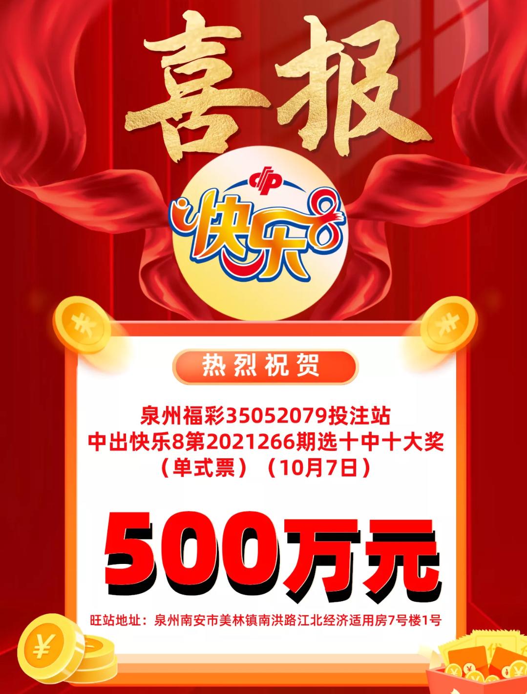 快乐8选12，揭秘中奖的奥秘