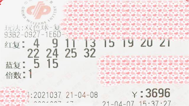 2021037期双色球开奖结果揭晓，梦想与幸运的碰撞