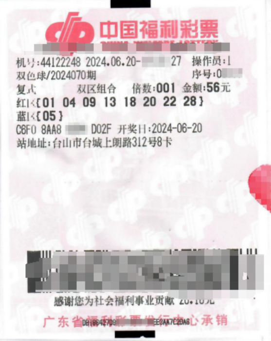 双色球146期，揭秘开奖结果与彩民热议的数字游戏