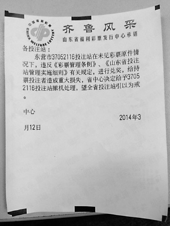 福彩投注站，站点编号背后的故事与意义