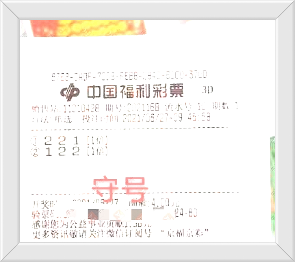 今日福彩3D开奖号查询，揭秘幸运数字的奥秘