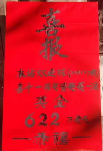 揭秘双色球第80期开奖号码，幸运的数字与概率的较量
